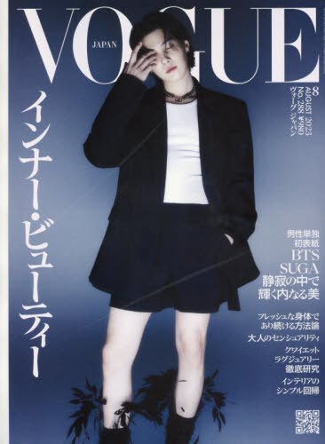 VOGUE JAPAN(ヴォーグジャパン)[本/雑誌] 2023年8月号 【表紙】 BTS SUGA (雑誌) / プレジデント社のサムネイル