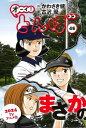 ご注文前に必ずご確認ください＜商品説明＞＜アーティスト／キャスト＞古沢優(演奏者)＜商品詳細＞商品番号：NEOBK-2875413Kawasaki Ken Furusawa Yu / Ooi! Tombo 45 (Golf Digest Comics)メディア：本/雑誌重量：340g発売日：2023/06JAN：9784772811941オーイ!とんぼ[本/雑誌] 45 (ゴルフダイジェストコミックス) / かわさき健/作 古沢優/画2023/06発売