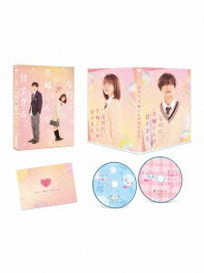 なのに、千輝くんが甘すぎる。[Blu-ray] 豪華版 [数量限定生産] / 邦画のサムネイル