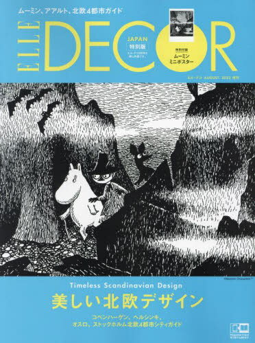 ELLE DECOR(エル・デコ)[本/雑誌] 2023年8月号増刊 ムーミン付録つき特別版 (雑誌) / ハースト婦人画報社のサムネイル