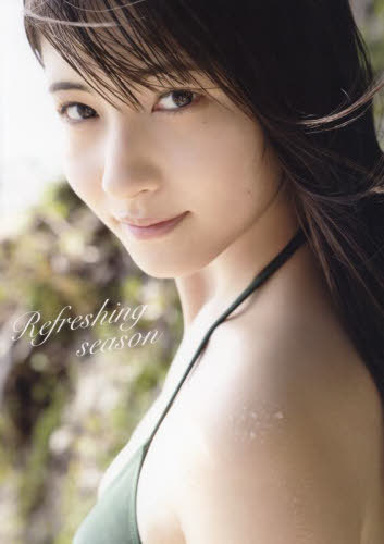 Refreshing season 北川莉央写真集[本/雑誌] / 田畑竜三郎/撮影のサムネイル