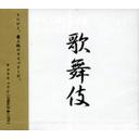 ご注文前に必ずご確認ください＜商品説明＞これから新たに始まるCoopr8(コーポレイト)の歴史の1ページに相応しい「俺達のオンガク、俺達のカルチャー」シリーズ第1弾。シーンを築いてきたベテランから、現在その精神を継承する若手プロデューサー達までを網羅したコンピレーション! 4HeroのMarc Mac、シーンを世界に広めたBugz In The Atticやその中心人物Afronaught、日本でも絶大な人気を誇るDOMU、デトロイト出身のJeremy EllisことAyro、他にもSimbad、Karizmaをはじめとする新世代のCO-OPファミリーとしてロンドンを拠点に活動する日本人プロデューサーKay Suzukiや、地元ロンドン出身のAltered Native等の作品も収録。＜アーティスト／キャスト＞Altered Native(演奏者)　Bugz in the Attic(アーティスト)　マーク・マック(アーティスト)　AYRO(アーティスト)　アフロノート(アーティスト)　シンバッド(アーティスト)　Kay Suzuki(演奏者)　カリズマ(アーティスト)　The Visitors(演奏者)　Crazybread(演奏者)　ドム(演奏者)　Ayro(演奏者)＜商品詳細＞商品番号：BPL-1V.A. / Our Music Our Cultur Vol.1 [Limited to 10000 copies]メディア：CD発売日：2008/09/04JAN：4997184887519アワ・ミュージック・アワ・カルチャー Vol.1[CD] [1万枚完全限定生産] / オムニバス2008/09/04発売