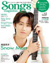 Songs magazine (ソングス マガジン) 本/雑誌 Vol.12 【表紙】 阿部亮平 (Snow Man) (リットーミュージック ムック) (単行本 ムック) / リットーミュージック