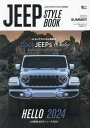 JEEP STYLEBOOK 2023 SUMMER[本/雑誌] (Grafis mook) / マガジン大地