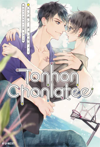 Tonhon Chonlatee[本/雑誌] / Nottakorn/著 ファー/訳