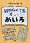 解かなくても美しいめいろ[本/雑誌] (パズルブックレット) / ニコリ