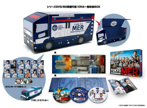 劇場版『TOKYO MER～走る緊急救命室～』[Blu-ray] ERカー型収納BOX仕様 超豪華版 [初回生産限定版] / 邦画
