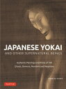 JAPANESE YOKAI AND OTHER SUPERNATURAL BEINGS Authentic Paintings and Prints of 100 Ghosts Demons Monsters and Magicians[{/G] / ANDREASMARKS/kl