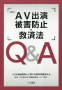 ͥ ŷԾŹ㤨AVбﳲɻߡߺˡQ&A[/] / AVбﳲɻߤ˴ؤ޼̳Բ/ /ƽפβǤʤ2,750ߤˤʤޤ