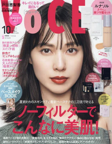 VOCE (ヴォーチェ)[本/雑誌] 2023年10月号 [通常版] 【表紙】 戸田恵梨香 【付録】 ルナソル ファンデーション・クレンジング・洗顔料 (雑誌) / 講談社のサムネイル