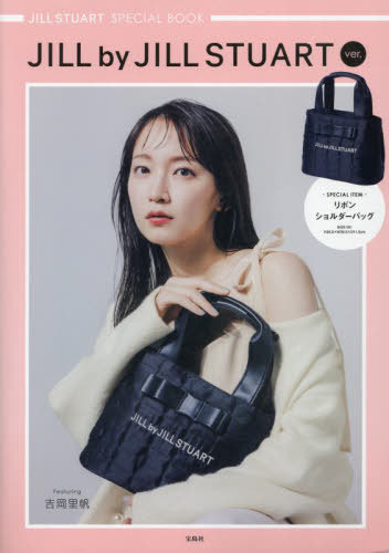 JILLSTUART SPECIAL BOOK[本/雑誌] [JILL by JILLSTUART ver.] (宝島社ブランドブック) (単行本・ムック) / 宝島社のサムネイル