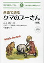 ご注文前に必ずご確認ください＜商品説明＞＜アーティスト／キャスト＞A.A.ミルン(演奏者)＜商品詳細＞商品番号：NEOBK-2889610A. a. Miru N / Gencho Ushihara Mayumi / Yaku Funada Hideka / Eigo Kaisetsu Ikura Su Abu Doru Hadei / Eibun Rewrite / Eigo De Yomu Kuma No Pu San (IBC Taiyaku Library)メディア：本/雑誌重量：450g発売日：2023/08JAN：9784794607782英語で読むクマのプーさん[本/雑誌] (IBC対訳ライブラリー) / A.A.ミルン/原著 牛原眞弓/訳 船田秀佳/英語解説 イクラス・アブドゥル・ハディ/英文リライト2023/08発売