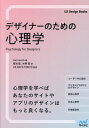 fUCi[̂߂̐Sw / ^Cg:Psychology for Designers[{/G] (UX Design Books) / JoeLeech/ er/ 쒼/ UXDAYSTOKYO/Ė