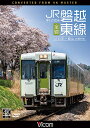 ご注文前に必ずご確認ください＜商品説明＞福島県のいわきと郡山を結び、「ゆうゆうあぶくまライン」の愛称を持つJR磐越東線を4K撮影。いわき駅を出発したキハ110系は夏井川渓谷沿いを上り、阿武隈高地に入り夏井駅へ。郡山盆地へと下って三春駅を過ぎ、阿武隈川を渡ると郡山駅に到着する。＜商品詳細＞商品番号：DW-3867Railroad / Kiha 110 Kei JR Banetsutosen Zensen 4K Satsuei Sakuhin Iwaki - Koriyamaメディア：DVD収録時間：140分リージョン：2カラー：カラー発売日：2023/09/21JAN：4932323386720キハ110系 JR磐越東線 全線 4K撮影作品 いわき〜郡山[DVD] / 鉄道2023/09/21発売