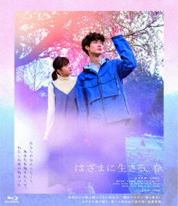 はざまに生きる、春[Blu-ray] / 邦画