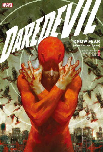 fAfr:mEEtBA[ / ^Cg:DAREDEVIL.VOL.1:KNOW FEAR[{/G] (ShoPro) / `bvEY_[XL[/kقl rv/