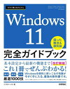 g邩񂽂Windows 11SKChubN &֗Z k2023lV[{/G] (Imasugu Tsukaeru Kantan Series) / u[NX/