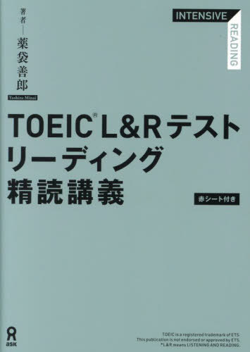 ご注文前に必ずご確認ください＜商品説明＞英文解釈のプロによる、リーディング得点アップ術! ・英文解釈指導のプロがゼロから解説! 『基本文法から学ぶ英語リーディング教本』（研究社）著者薬袋善郎先生が英文精読の技法を優しく丁寧に解説。・取り外し可能で使いやすい『精読の手引き』精読の基礎が詰まった別冊『精読の手引き』は取り外し可能。持ち運びやすく、すきま時間に学びやすい! ・正しく読めていないところが浮き彫りに! TOEICリーディング模試1回分を精読。「精読Point」で注意して考えるべき箇所がすぐに理解できます。【対象者】TOEIC700点レベル〜＜商品詳細＞商品番号：NEOBK-2883796Asuk Publishing / TOEIC L&R Test Reading Seidoku Kougiメディア：本/雑誌重量：544g発売日：2023/07JAN：9784866395555TOEIC L&Rテスト リーディング 精読講義[本/雑誌] / 薬袋善郎2023/07発売