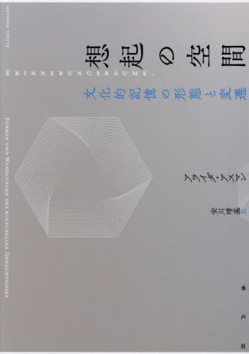 哲学と自然の鏡 [ リチャード・ローティ ]