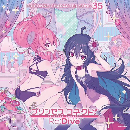 プリンセスコネクト! Re:Dive PRICONNE CHARACTER SONG[CD] 35 / イリヤ (CV: 丹下桜)、ネネカ (井口裕香)