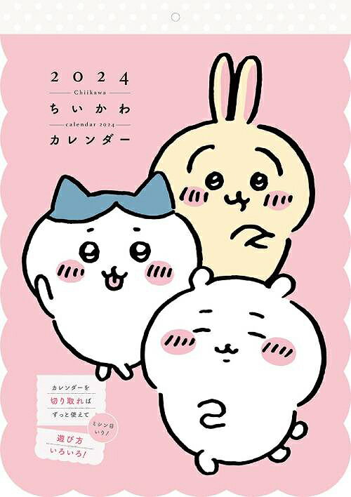 ちいかわ カレンダー[本/雑誌] 2024 (カレンダー) / パルコのサムネイル