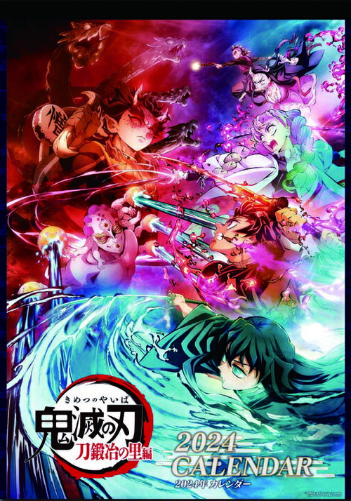 アニメ「鬼滅の刃」【2023年10月発売】[グッズ] [2024年カレンダー] / アニメのサムネイル