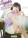 岡田紗佳【2023年11月発売】[グッズ] [2024年カレンダー] / 岡田紗佳