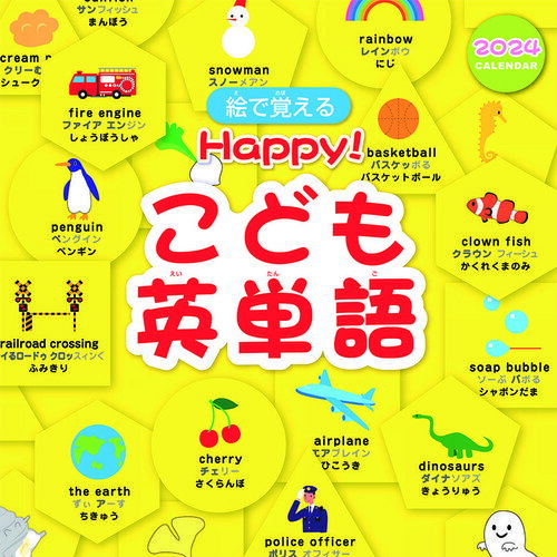 Happy! ǂpPy2023N9z[ObY] [2024NJ_[] / J_[