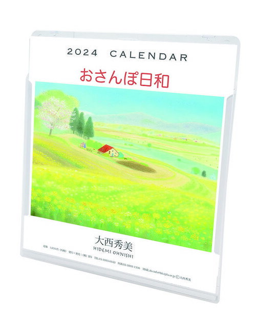 大西秀美 卓上/壁掛【2023年9月発売】[グッズ] [2024年カレンダー] / 大西秀美