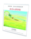 カレンダー購入時のご注意ご注文前に必ずご確認ください＜商品説明＞[サイズ: 14×12・14枚] ※表示している商品画像の一部はイメージ画像を表示しているものもあり、実際の商品と異なることがございますのでご注意下さい。(実際の商品画像が異なっている場合でもキャンセルはお受けできません)。カレンダー商品は、原則としてご注文をいただいてからメーカー発注になります。このため、弊社への商品入荷までに2-5日ほどお時間を要します (新譜の場合も発売日以降の順次出荷となります)。又、発売日、価格、サイズなどが変更になる場合がありますのでご了承下さい。なお、商品形体の都合上、ラッピング包装はお受けできません (ギフト用住所指定は可能)。また、できるだけCD・DVDなどの商品と一緒のご注文とせず、カレンダーのみでご注文頂く様お願い致します。＜商品詳細＞商品番号：2024CL-756Hidemi Onishi / Onishi Hidemi Desktop/Wall [Calendar 2024 (Try-X Ltd.)]メディア：グッズ重量：180g発売日：2023/09/16JAN：4968855242241大西秀美 卓上/壁掛【2023年9月発売】[グッズ] [2024年カレンダー] / 大西秀美2023/09/16発売