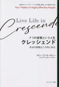 7つの習慣 7つの習慣という人生 クレッシェンド[本/雑誌] / スティーブン・R・コヴィー/著 シンシア・コヴィー・ハラー/著