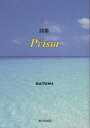 Prism[本/雑誌] / KATUMI/著