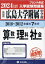 広島大学附属中学校入学試験問題集 2018～2012年度の入試問題 7年分収録 入学試験問題集[本/雑誌] 算数・理科・社会 2024年春受験用 (実物に近いリアルな紙面のプリント形式過去問) (もっと過去問シリーズ) / 教英出版