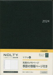 NOLTY 手帳 リフレ6[本/雑誌] 6265 ブラック 2024年1月始まり / 日本能率協会