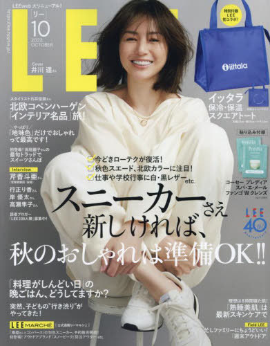LEE (リー)[本/雑誌] 2023年10月号 【付録】 イッタラ iittala ときめく北欧ブルー 保温・保冷スクエアトートバッグ (雑誌) / 集英社のサムネイル