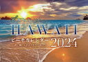 HAWAII ハワイビーチ カレンダー[本/雑誌] 2024 (旅する カレンダー) / 芸文社