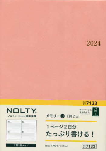 NOLTY 蒠 [3[{/G] 7133 sN 2024N1n܂ / {\