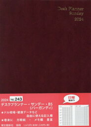 博文館 手帳 ウィークリー デスクプランナー サンデー[本/雑誌] B5 バーガンディ No.243 (2024年1月始まり) / 博文館新社