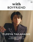 with BOYFRIEND[本/雑誌] 01 【表紙】 高橋文哉 (講談社MOOK) (単行本・ムック) / 講談社