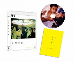 欲望の翼[Blu-ray] 4Kレストア / 洋画 1