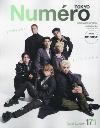 Numero TOKYO[本/雑誌] 2023年11月号特装版 【BE:FIRST 表紙&別冊バージョン】 (雑誌) / 扶桑社のサムネイル