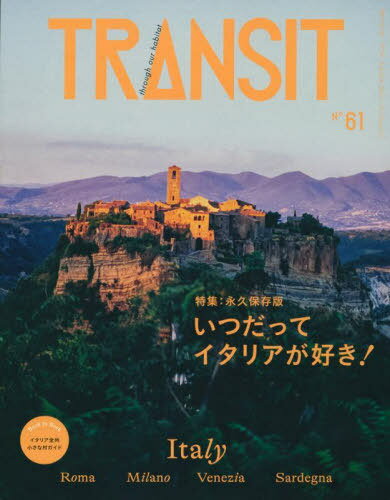 楽天市場】トランジット 雑誌 発売日（本・雑誌・コミック）の通販