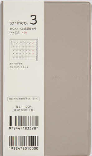  蒠 torinco R 3 蒠}X[[{/G] No.525 O[W 2024N1n܂ / X