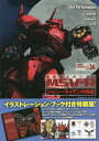 機動戦士ガンダム MSV‐R ジョニー ライデンの帰還 本/雑誌 26 【特装版】 イラスト集付き (角川コミックス エース) (コミックス) / ArkPerformance/漫画 大河原邦男/メカニックデザイン 富野由悠季/原作 矢立肇/原案