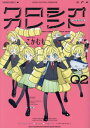 クロシオカレント VOL.02 本/雑誌 (AOKISHI) / こかむも/〔著〕