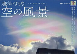 魔法のような空の風景[本/雑誌] 2024 (インプレスカレンダー) / 荒木健太郎