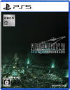 新価格版 ファイナルファンタジーVII リメイク インターグレード PS5 / ゲーム