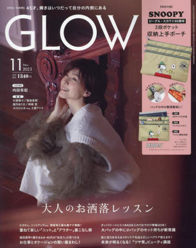 GLOW (グロー)[本/雑誌] 2023年11月号 【付録】 スヌーピー 3段ポケット収納上手ポーチ (雑誌) / 宝島社のサムネイル
