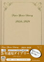 博文館 日記 5年連用ダイアリー[本/雑誌] A5 ベージュ No.21 2024年1月始まり / 博文館新社