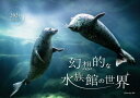 幻想的な水族館の世界 カレンダー[本/雑誌] 2024 / あき